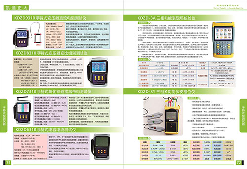 《2018年產(chǎn)品選型手冊(cè)開始發(fā)行了》手持式檢測(cè)儀器