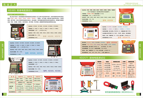 《2018產(chǎn)品選型手冊開始發(fā)行了》接地，絕緣測試儀表