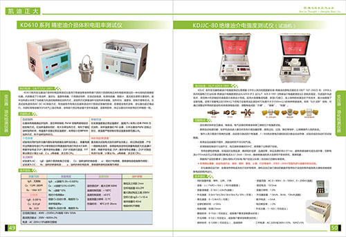 《2018產(chǎn)品選型手冊開始發(fā)行了》變壓器，油化檢測儀器