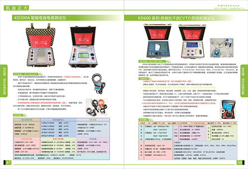 《2018產(chǎn)品選型手冊開始發(fā)行了》變壓器，油化檢測儀器系列