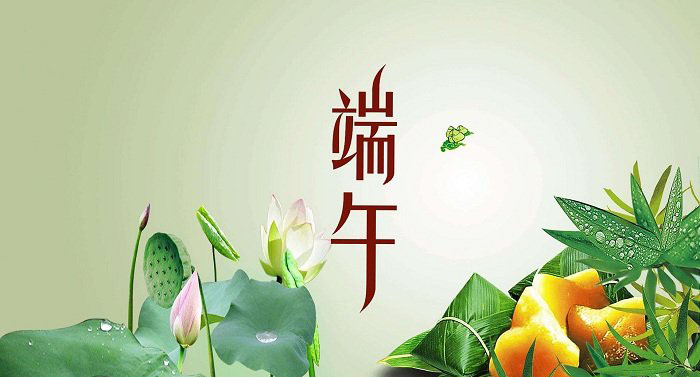 2018年武漢凱迪正大電氣有限公司端午節(jié)放假通知！