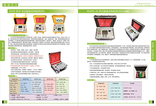《2018產(chǎn)品選型手冊開始發(fā)行了》變壓器，油化檢測儀器系列選型