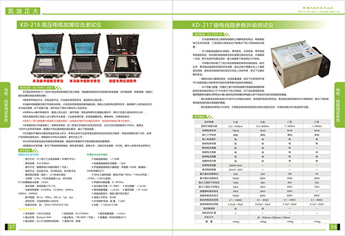 《2018產(chǎn)品選型手冊開始發(fā)行了》電纜，線路測試系統(tǒng)系列