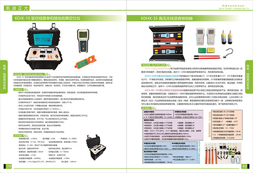 《2018產(chǎn)品選型手冊開始發(fā)行了》電纜，線路測試系統(tǒng)選型