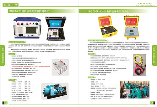 《2018產(chǎn)品選型手冊開始發(fā)行了》接地，絕緣測試儀表