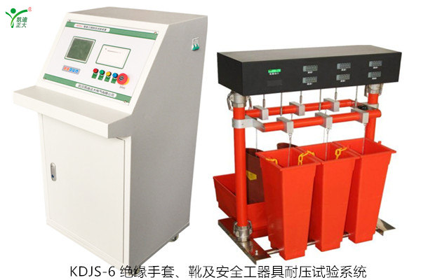 KDJS-6 絕緣手套、靴及安全工器具耐壓試驗(yàn)系統(tǒng)如何選配？