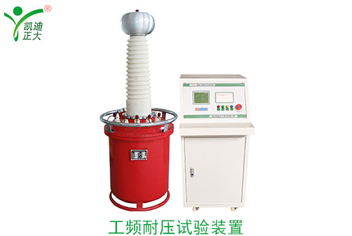 工頻耐壓、交流耐壓與沖擊電壓的區(qū)別