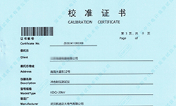 江蘇某電器引進(jìn)凱迪正大測(cè)試設(shè)備，成功通過(guò)專(zhuān)業(yè)校準(zhǔn)
